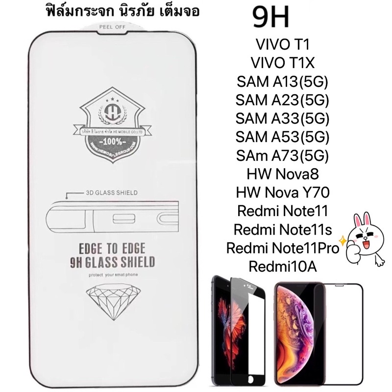 Full ฟิล์มกระจกนิรภัย เต็มจอ กาวเต็มแผ่น 9H รุ่นใหม่ A13(5G) A23(5G) A33(5G) A53(5G) A73(5G) T1 T1X 