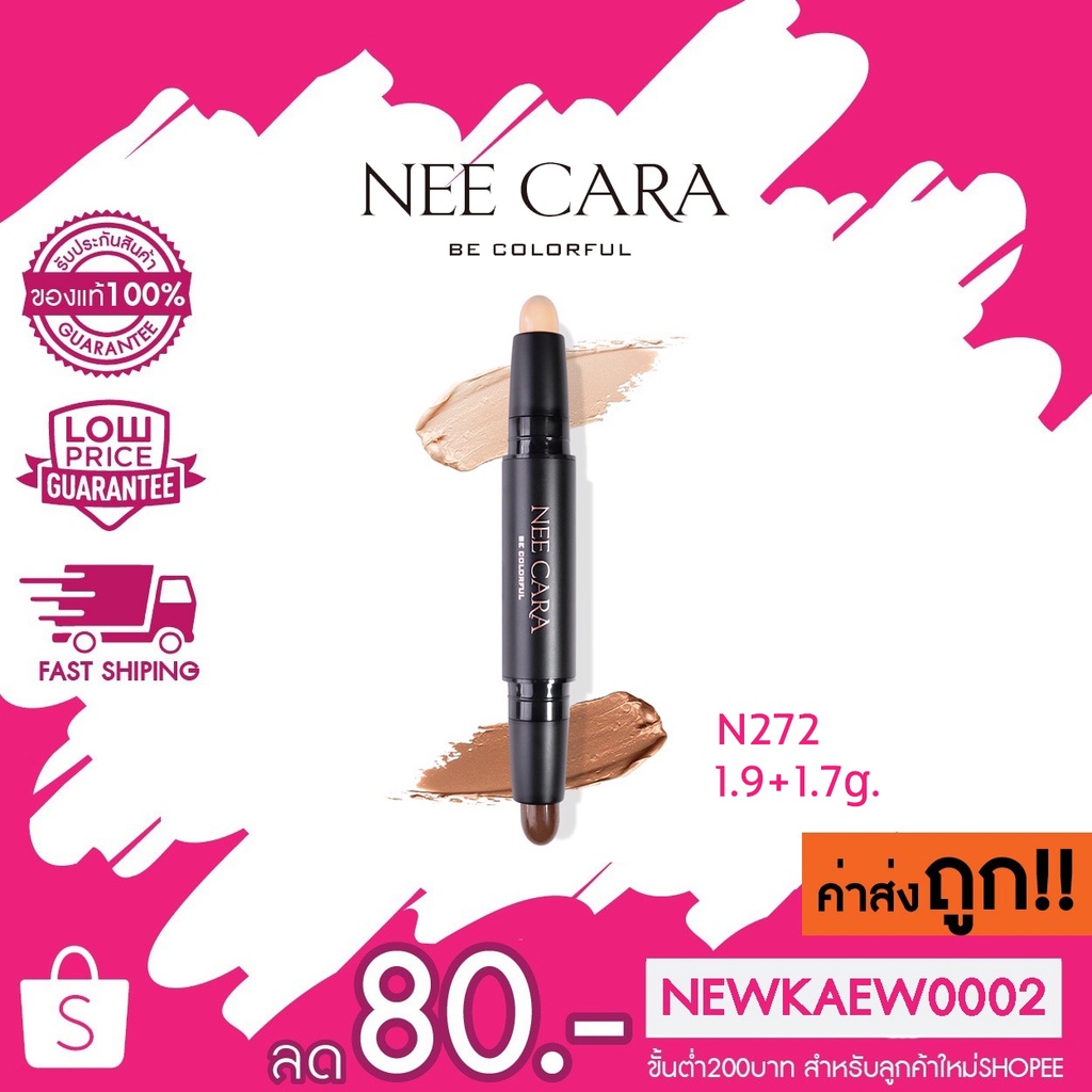 N272 NEE CARA นีคาร่า ไฮไลท์ บรอนซ์เซอร์ คอนทัวร์ สติก HIGHLIGHT & CONTOUR STICK
