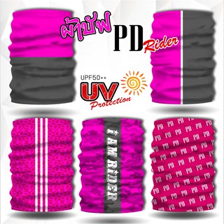 ผ้าบัฟสีชมพู ผ้าบัฟกันUV ผ้าบัฟสำหรับขี่มอไซด์  ผ้าโพกหัว Buff UV Protection Grab it now!!!(แกร็บอิทนาว) by P&amp;D