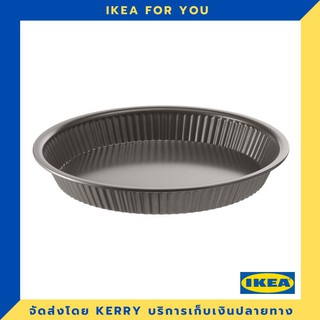 IKEA ถาดพาย 30 ซม. ขายดี !!!