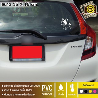 CAR10 สติกเกอร์ PVC ติดรถ ขนาด 15 x 15 cm. สติกเกอร์ติดกระจกเนื้อ PVC กันน้ำ 100% ทนทาน ติดง่าย