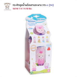 Thaikenถ้วยเสริมทักษะการดูด [สีชมพู-กระต่าย] Attoon Soft Spou drinking skill 111110 8858740516266