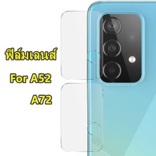 [ส่งจากไทย] ฟิล์มกระจกเลนส์กล้อง Samsung A52 (4G) / A53(5G)/Samsung A72 (4G) /A73(5G) ฟิล์มเลนส์กล้อง ปกป้องกล้อง