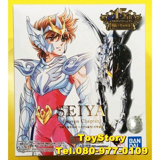 โมเดลเซย์เซย่า ชุดพิเศษครบรอบ 15 ปี ของใหม่ของแท้ Bandai Saint Seiya Cloth Myth 15th Anniversary Pegasus Heaven Chapter