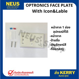 OPTRONICS FACE PLATE with Icon &amp; Lable (หน้ากาก มีป้ายชื่อ และสัญลักษณ์สี)