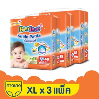 ❖☍❦[ขายยกลัง]BABYLOVE SMILE PANTSกางเกงผ้าอ้อมเด็กเบบี้เลิฟสไมล์แพ้นส์ขนาดเมก้าไซส์XL(48ชิ้น)x3แพ็ค