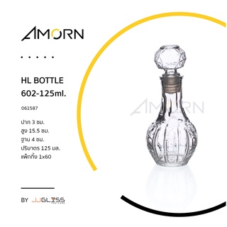 (AMORN ) HL BOTTLE 125 ML - ขวดแก้วคริสตัล ขวดเหล้า ขวดไวน์ ขวดใส เหมาะสำหรับใส่เหล้าวิสกี้ ฝาปิดแน่น