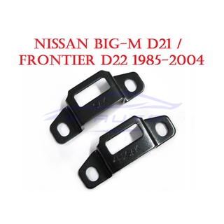 (2อัน) กลอนฝาท้าย แป้นรับกลอนฝาท้าย สีดำ Nissan Frontier D22 Big-M D21 1985 - 2004  สลักล็อคฝาท้าย บิ๊กเอ็ม ฟรอนเทียร์