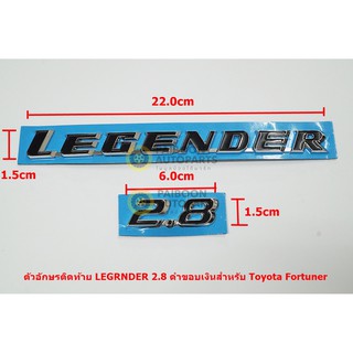 ตัวอักษร LEGENDER 2.8 สีดำขอบเงินสำหรับติดท้าย Toyota Fortuner มีเทปกาวติดรถหลังโลโก้(K-77-K78)