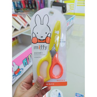 กรรไกร  Miffy ตัด ตกแต่งM&amp;G กรรไกร  ราคา 45บาท