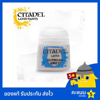 สี Citadel Layer Paint: Ulthuan Grey (สีอะคริลิค สีทาโมเดล)