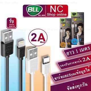 BLLสายชาร์จ แท้ 100% ราคาถูก ชาร์จเร็วใช้ได้กับโทรศัพท์ทุกรุ่น