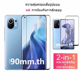 ฟิล์ม​กระจกกันรอย Xiaomi Mi 11 Mi11 5g Redmi Note 10 10S Pro 5G 9T Mi 11T 10T Pro Lite Poco M3 X3 GT ความคุ้มครองเต็มรูปแบบกระจกนิรภัยป้องกันหน้าจอและตัวป้องกันเลนส์กล้อง