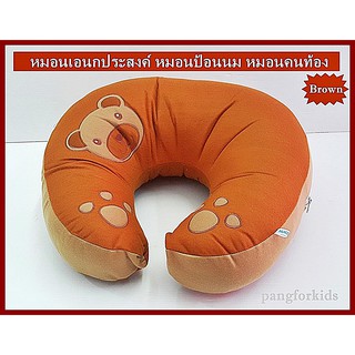 หมอนคนท้อง หมอนป้อนนม อเนกประสงค์ ลายปักหมีสีน้ำตาล