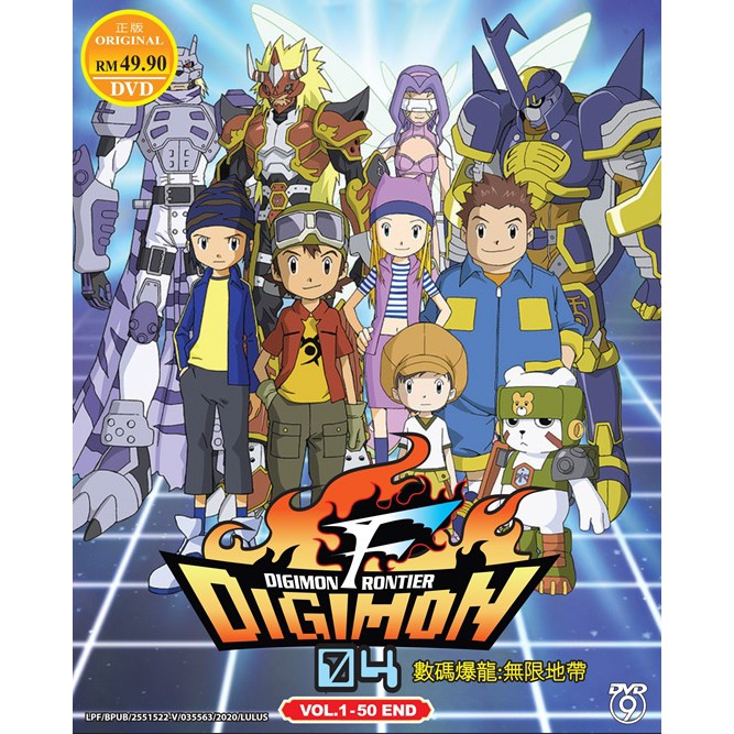 Digimon Frontier 04 (Digimon Season 4) ดีวีดีอนิเมะฉบับสมบูรณ์爆龙