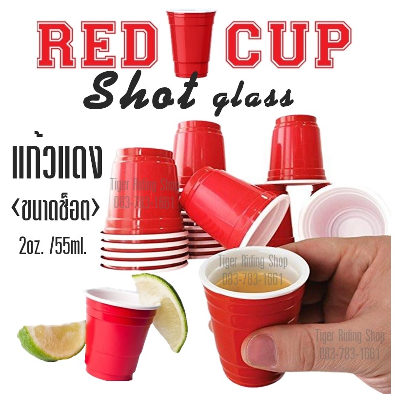 แก้วแดง ขนาดแก้วช็อต มินิไซส์ 2 oz. สำหรับงานปาร์ตี้ RED SOLO CUP SHOT GLASS