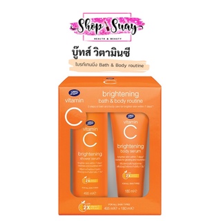 BOOTS VITAMIN C บู๊ทส์ วิตามิน ซี ไบรท์เทนนิ่ง บาธ แอนด์ บอดี้ รูทีน x 2 ชิ้น (495มล+180มล)