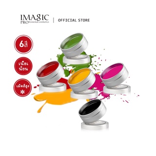 IMAGIC สีเพ้นท์ตัว เพ้นท์หน้า แต่งหน้าฮาโลวีน แต่งหน้าแฟนซี