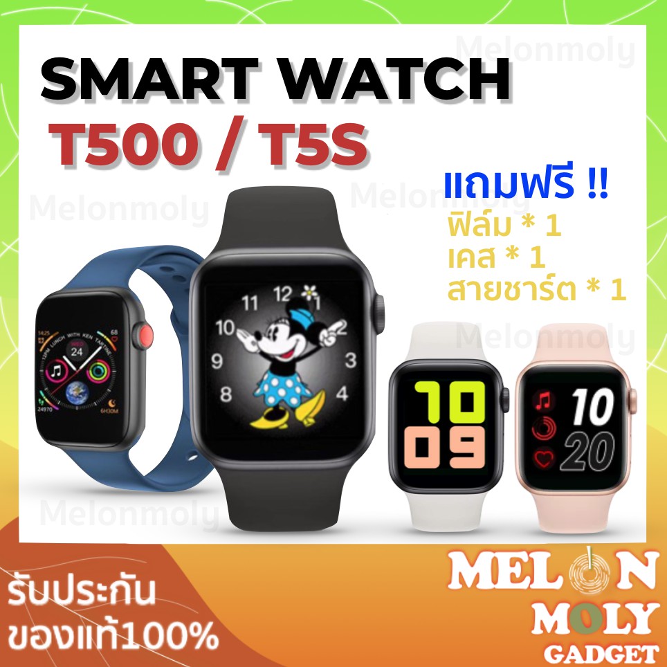 Smart Watch T500 T5S สมาร์ทวอช โทรได้ รับสายได้ เมนูภาษาไทย เปลี่ยนสายAWได้ w55s p90 q99 T5 นาฬิกาอัจฉริยะ