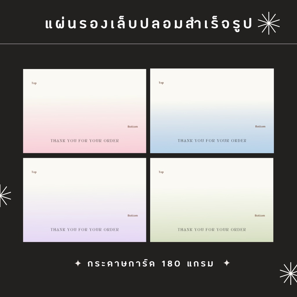 แผ่นรองเล็บปลอม ป้ายเล็บ การ์ดติดเล็บ แผ่นรองเล็บเจล กระดาษติดเล็บปลอมแบบหนา เพิ่มชื่อร้านได้ ลายมินิมอล จัดส่งภายในเร็ว