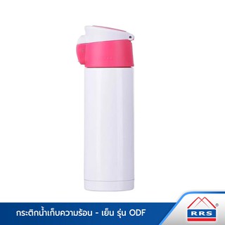 RRS กระติกเก็บความร้อน-เย็น ความจุ 450 มล.สีชมพู  - เครื่องครัว