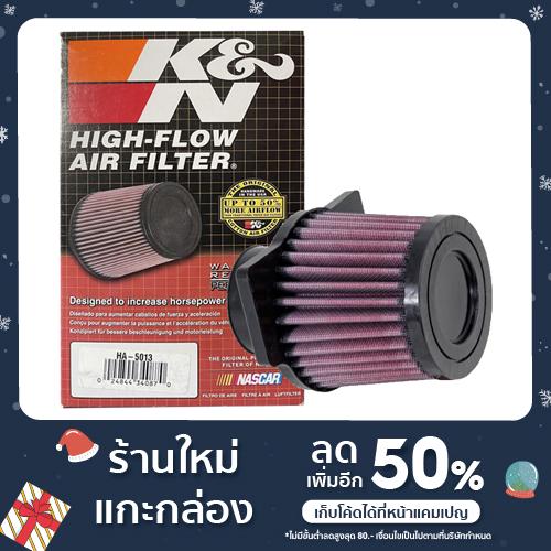 กรองอากาศ K&amp;N HA-5013 สำหรับ CB500X