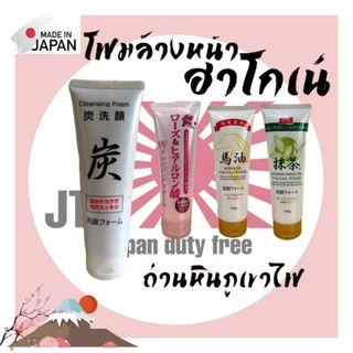 พร้อมส่ง ของแท้ ร้านดั้งเดิม โฟมล้างหน้าถ่านภูเขาไฟฟูจิHAKONE ลดความมัน สิว กระชับรูขุนขน