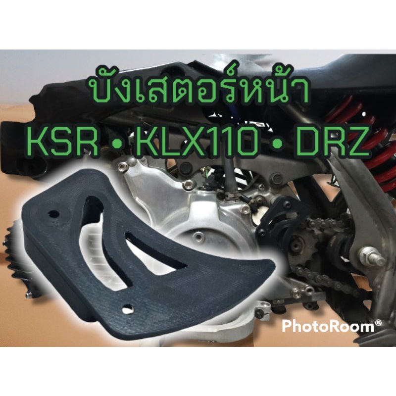บังเสตอร์หน้า KSR KLX DRZ110

<p>“><center></p>
<h4></h4>
<p><p><font color=