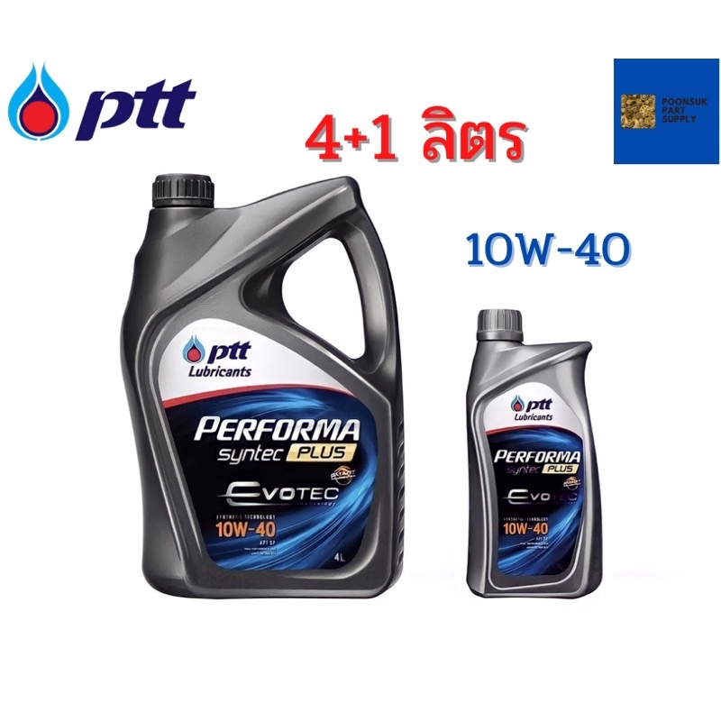 ปตท น้ำมันเครื่อง Performa Syntec Plus 10W-40