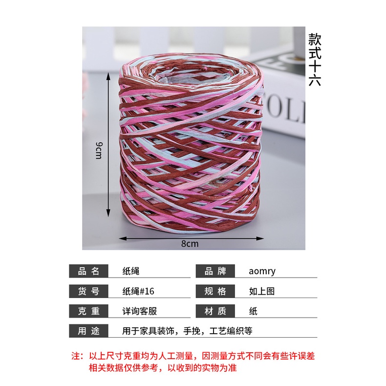 ไหมราเฟีย  ริบบิ้นกระดาษ raffia พร้อมส่งจากไทย