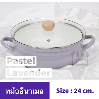 หม้ออีนาเมล หม้อชาบู หม้อสุกี้ หม้อม่วง หม้อมีฝา หม้อเคลือบ enamel 2.5ลิตร