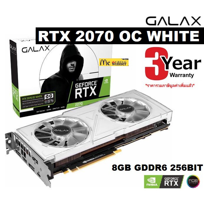 VGA (การ์ดแสดงผล) GALAX RTX2070 OC (WHITE) 8GB GDDR6 256BIT - สินค้ารับประกัน 3 ปี