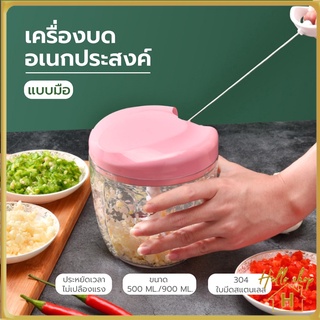 Helloshop ปลีก/ส่ง เครื่องปั่นกระเทียม