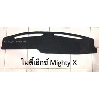 พรมปูคอนโซลหน้ารถ ไมตี้เอ็กซ์ Mighty X