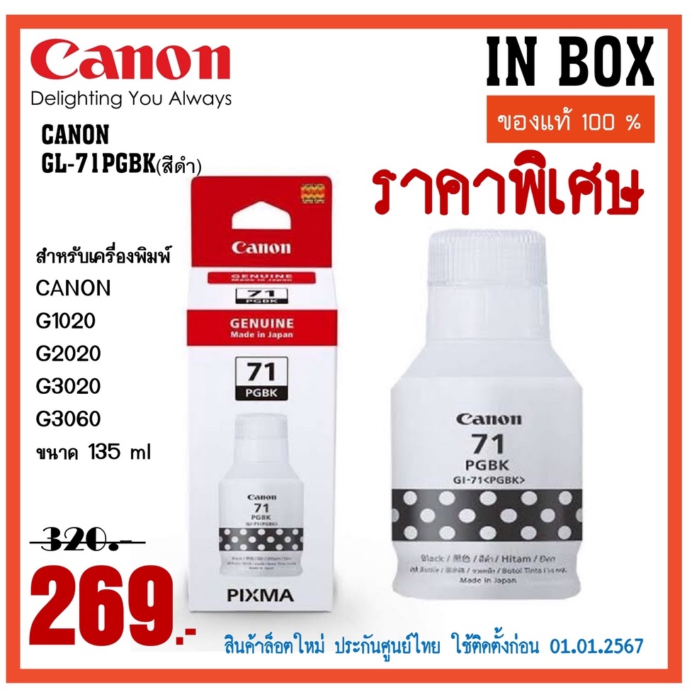 Canon Gi Pgbk C M Y Ink Bottle Canon