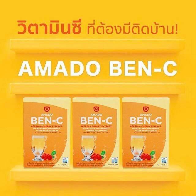 (3 กล่อง) Amado Ben C วิตามิน ซี เม็ดฟู่ ( 1 กล่อง มี 10 เม็ด)