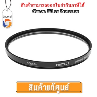 Canon Filter Protector  52mm 67mm 72mm 82mm สินค้าแท้จากศูนย์แคนนอน By Eastbourne camera