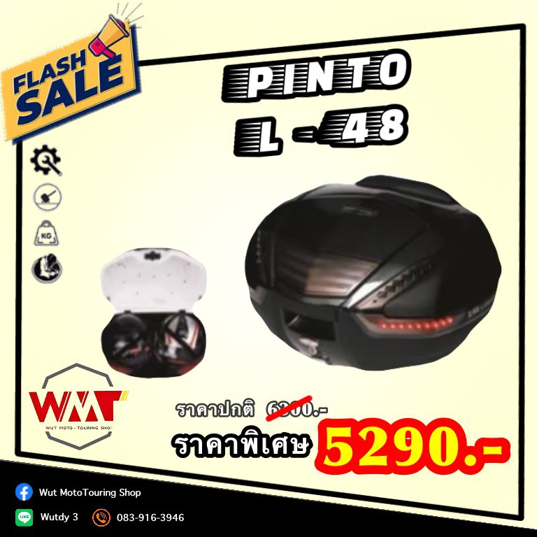 กล่องหลัง  PINTO L-48