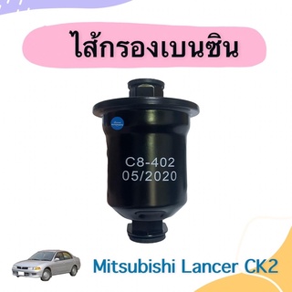 ไส้กรองเบนซิน  สำหรับรถ Mitsubishi Lancer CK2 ยี่ห้อ NTN รหัสสินค้า 11024673