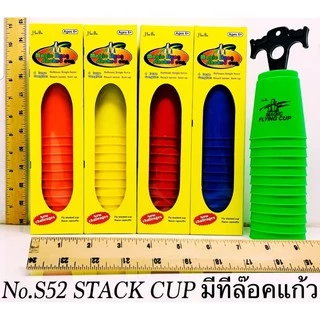 แก้วสแต็ค StackMagicFlyingCup
