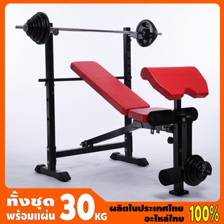 setko ชุด SE-9000 ม้าบริหารบาร์+ชุดน้ำหนัก 30Kg