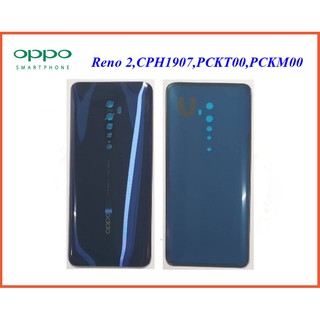 ฝาหลัง(ฝาครอบแบต) Oppo Reno 2,CPH1907,PCKT00,PCKM00