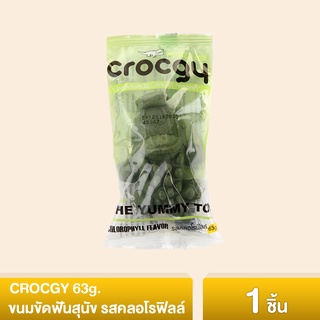 CROCGY ขนมขัดฟันสุนัขรูปจระเข้ ครอกกี้ รสครอโรฟิลล์ 63g