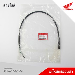 44830-K20-901 สายไมล์แท้ ZoomerX, ซูมเมอร์