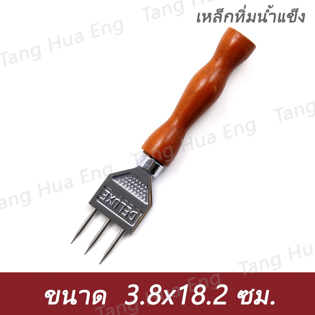 เหล็กทิ่มน้ำแข็ง ด้ามไม้
