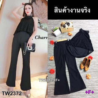 เสื้อลูกไม้หน้าสั้นหลังยาว+กางเกงทรงขาม้า TW2372