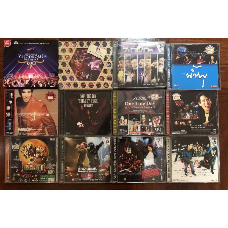 vcd คอนเสิร์ต หลากหลายศิลปิน