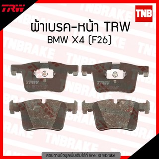 TRW ผ้าเบรก (หน้า) BMW X4 (F26)