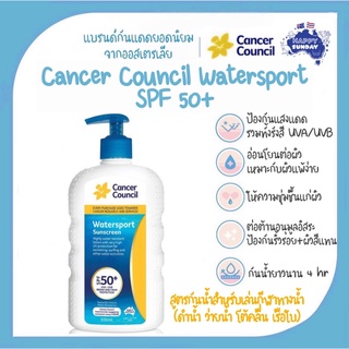 พร้อมส่ง🔥เหมาะสำหรับดำน้ำ/ว่ายน้ำ Cancer Council SPF 50+ Watersport 500ml Pump Exp.11/2024