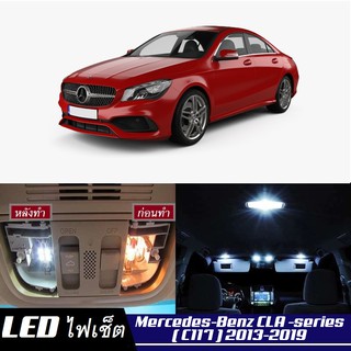 Mercedes-Benz CLA (C117) LED ตกแต่ง​ภายใน​ มีให้เลือกหลายสี ; ไฟ สดใส ; ไฟแผนที่ ไฟเพดาน